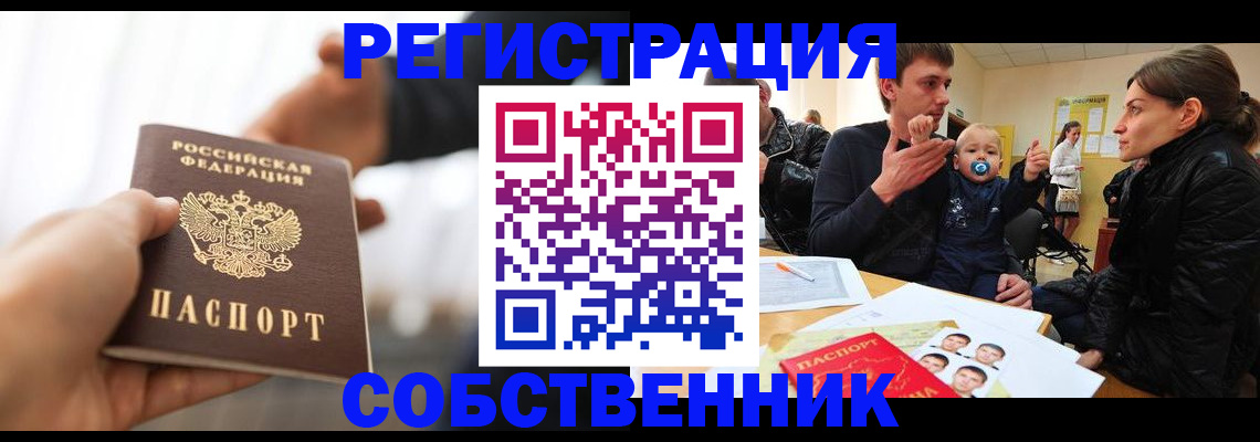 прописка штамп в Зуевке