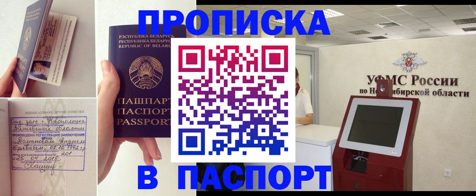 временная регистрация законно в Зуевке
