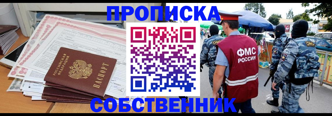 пропишу в квартире в Зуевке