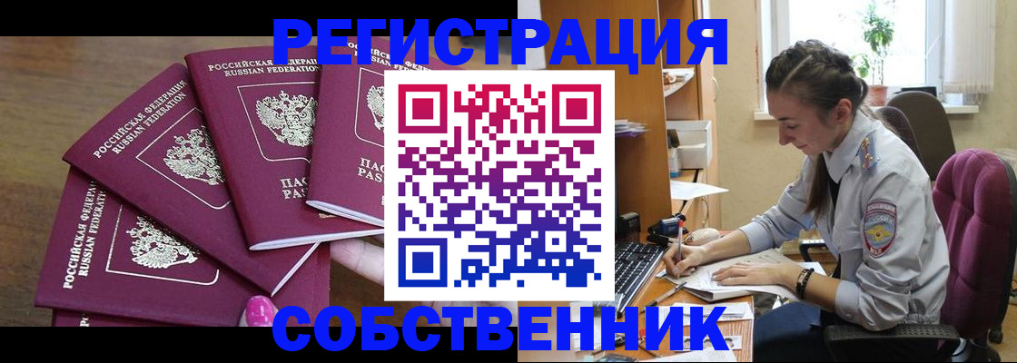 временная регистрация поиск в Зуевке